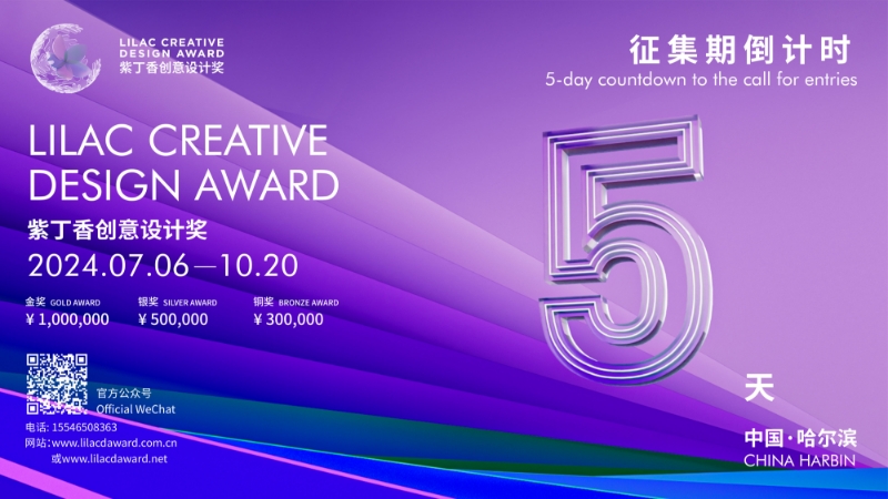Lilac Creative Design Award tweet media