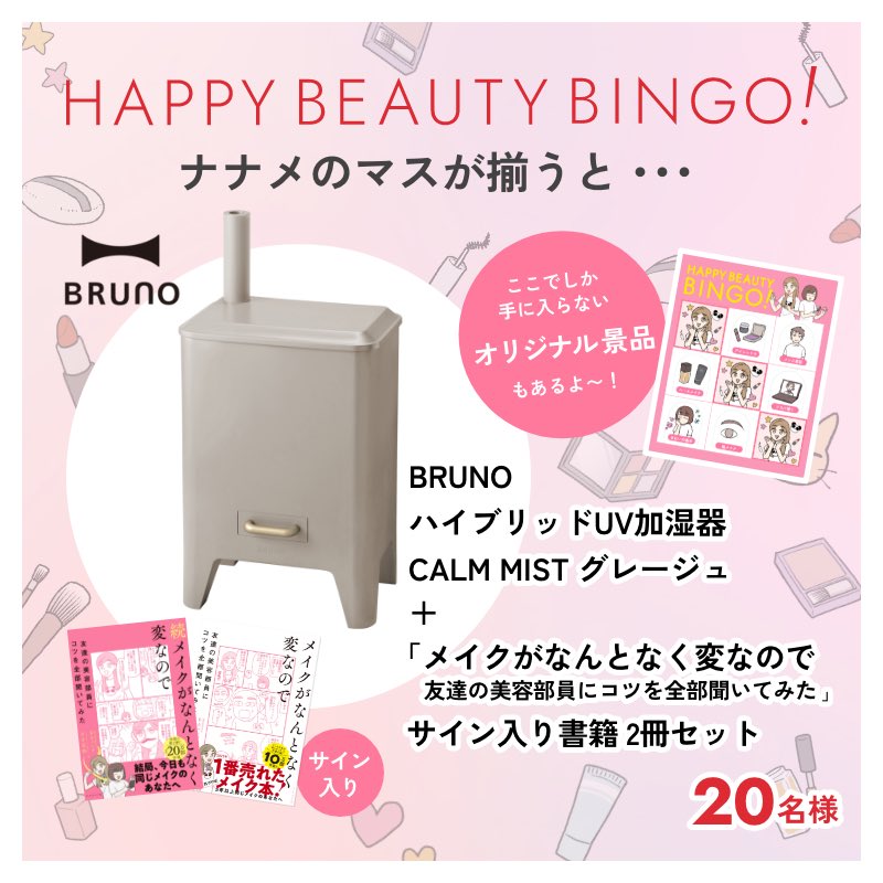 花王プレイパークさんとのコラボですが、景品がめちゃめちゃ豪華な上に結構な人数に当たるっぽいので、お気軽にぜひ…ミラーとかこんなにあって大丈夫なのか心配になってきた…

▼応募はこちらから
https://t.co/gcA1po8IFQ

#花王公式プレイパーク
#プレゼントキャンペーン
#コラボキャンペーン
#PR 