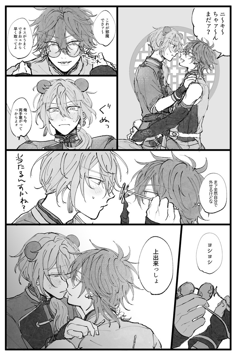 🕶🐼❤️燐ニキ完全版 