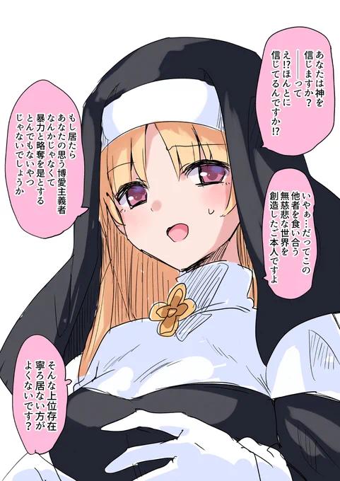 シスター 