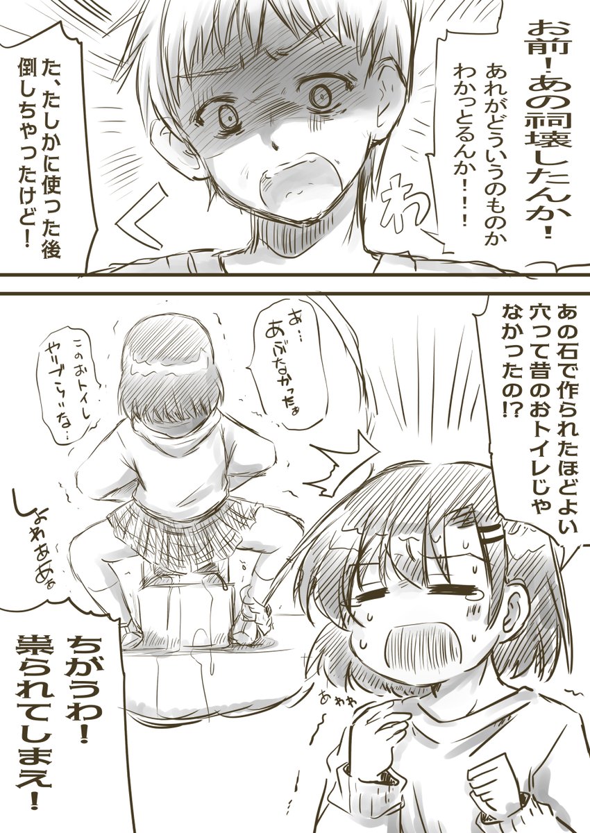 祠を壊すつもりとかなかったんですっ
(なんか思いついたばっかりに頭から離れそうにないので描いて消化っ) 