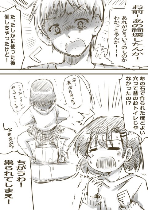 祠を壊すつもりとかなかったんですっ
(なんか思いついたばっかりに頭から離れそうにないので描いて消化っ) 