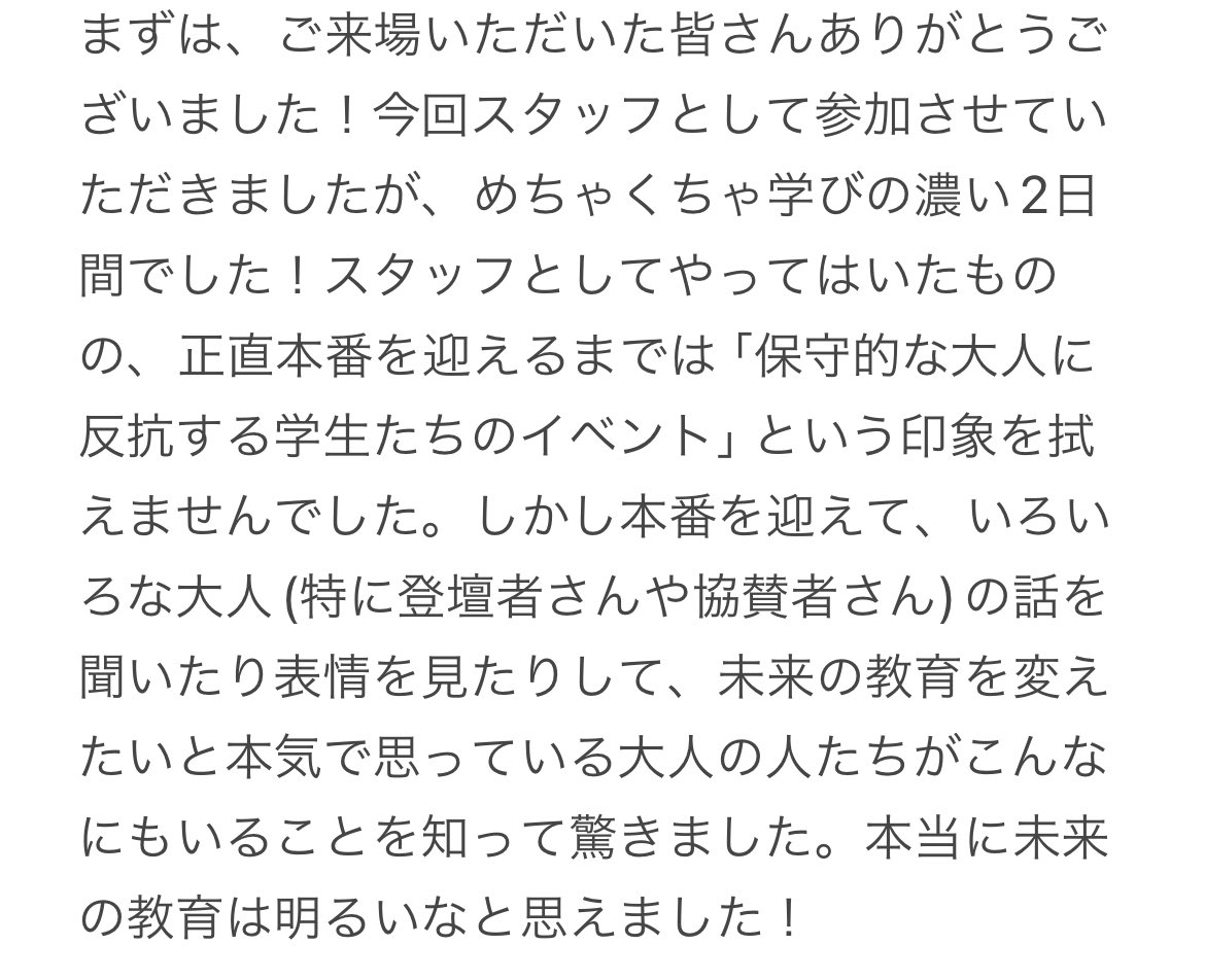 今更ながら #TES学芸 の振り返りします！
以下のスレッドで私がシフトの合間で参加したコンテンツの感想を書きます。