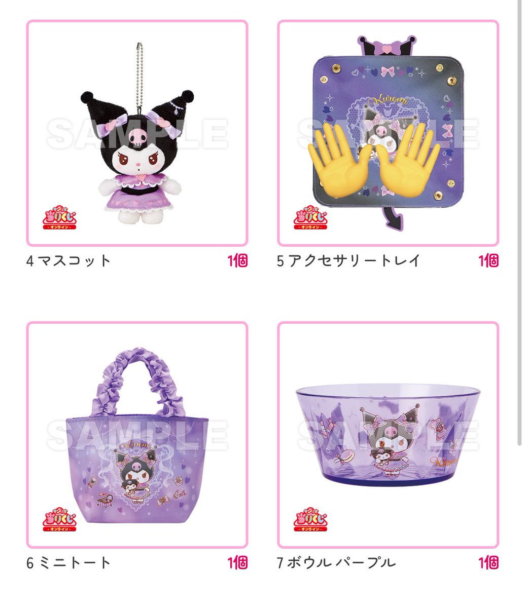 yu_pkmn__'s tweet photo. 【交換】サンリオ　Sanrio クロミ　当たりくじ

▼譲
②ルームライト
③ひざかけ
④マスコット
⑦⑧ ボウル　グレー/パープル
10 ハンドタオル　グレー
11.12 マット　グレー/パープル

▼求
① Bigぬいぐるみ

②、③1点含む複数交換可能
実店舗で買ったものの写真は取引の際に添付します https://t.co/Su6wItXvYm