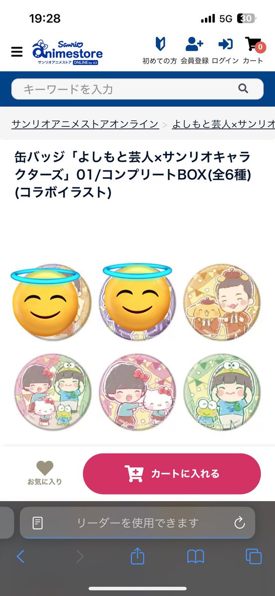 【譲渡 よしもと芸人×サンリオ】

譲→画像のもの
求→定価+送料

ヨネダ2000とまとめて購入してくれる方最優先です。
1Box購入いたしました。
郵送もしくは大阪市内で手渡し可能です。
お気軽にお声掛け下さい。

#令和ロマン  #ヨネダ2000  #サンリオ
