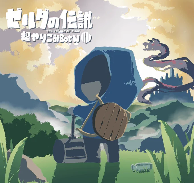 #shu3no
タグ記念に過去絵再掲 