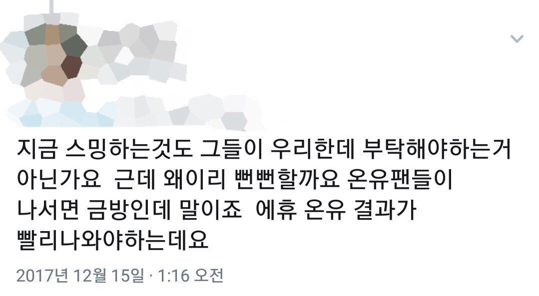 님 2017년엔 이랬죠 ㅠㅠ?