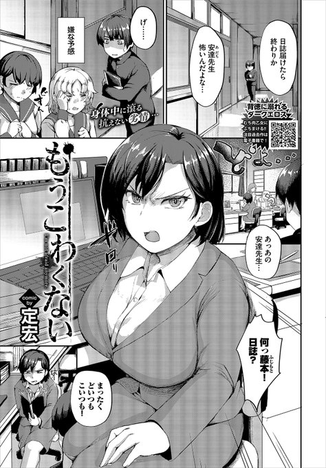 10月22日発売のコミックバベル12月号に成人向け漫画がのります。よろしくお願いします。 試し読み(R18)https://t.co/vKTwT8AIw3 