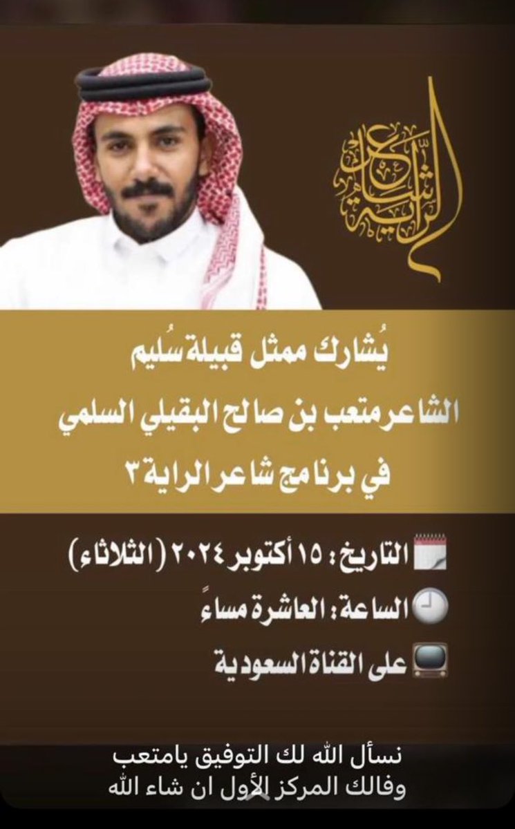 منصور حمد البقيلي (@mansh056) on Twitter photo 