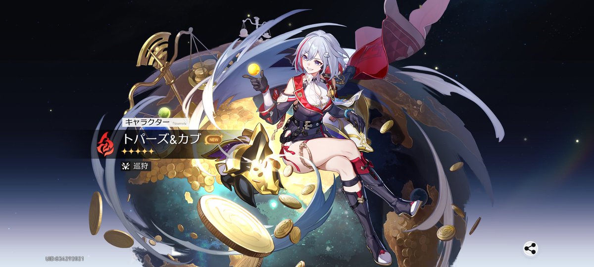 Reilly_ow's tweet photo. キャラ75連！
武器11連！
これがビギナーズラックってやつ！？
 #神引き  #崩壊スタ一レイル  #トパーズ https://t.co/2opv790J6j