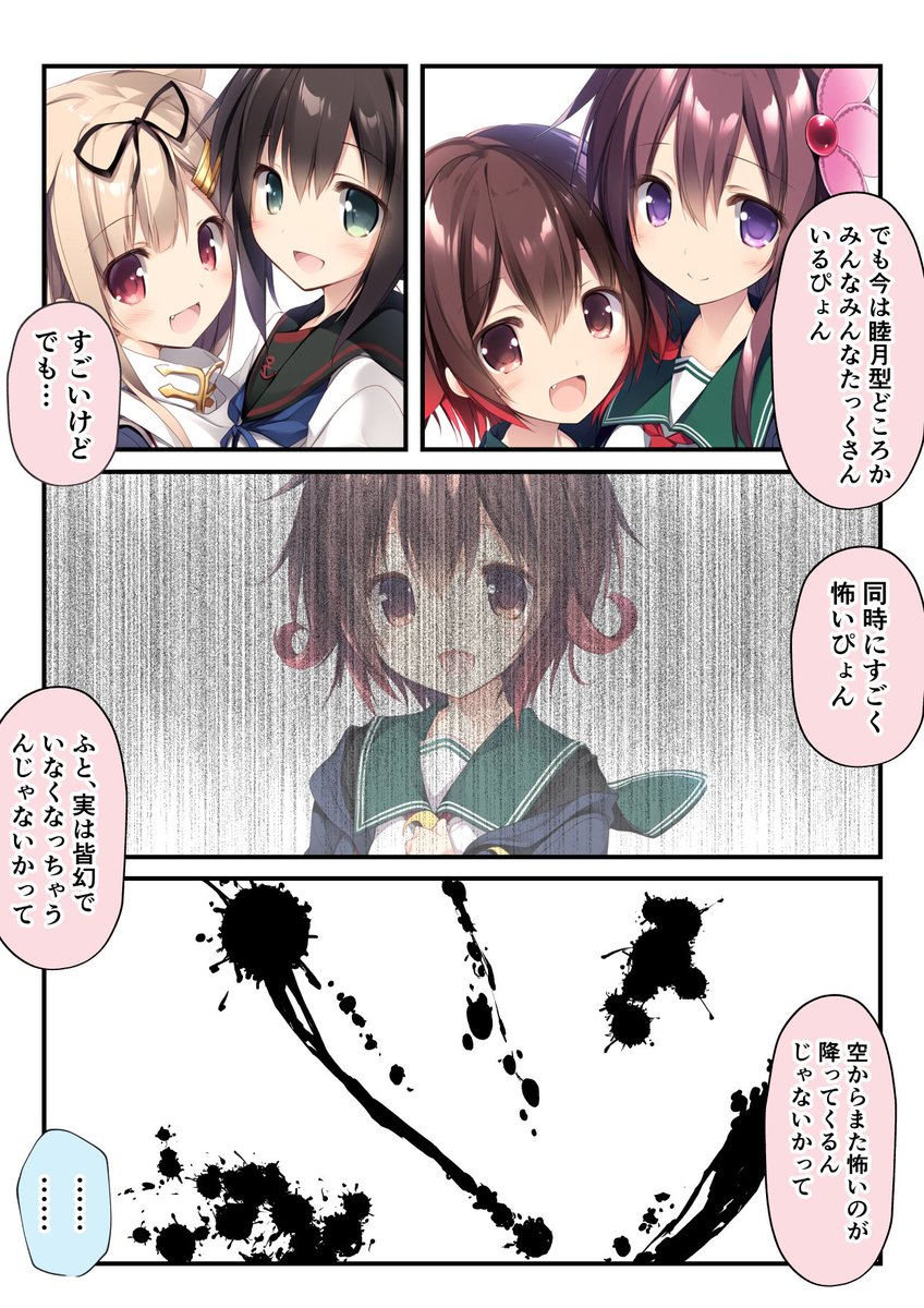 うーちゃんは空を仰ぎ見る(2/2) 