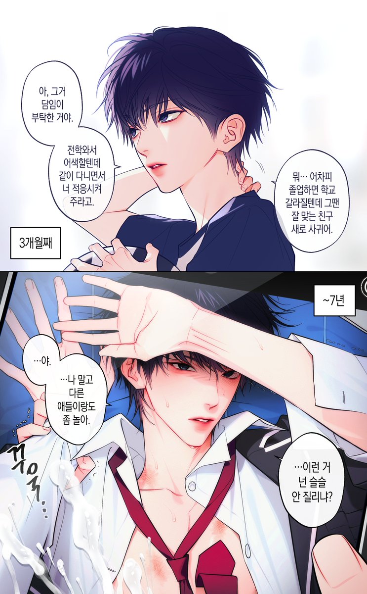 수시점 소꿉친구물