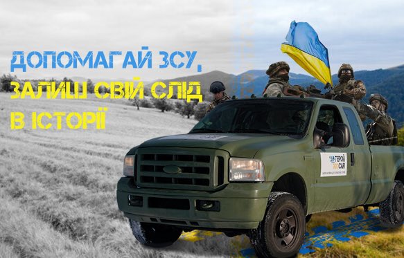 HeroCar for Ukraine tweet media