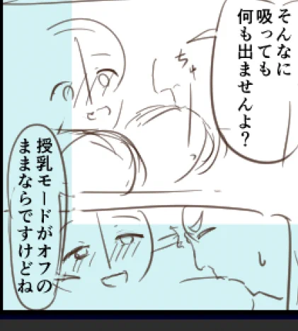 ビスケットの母乳 