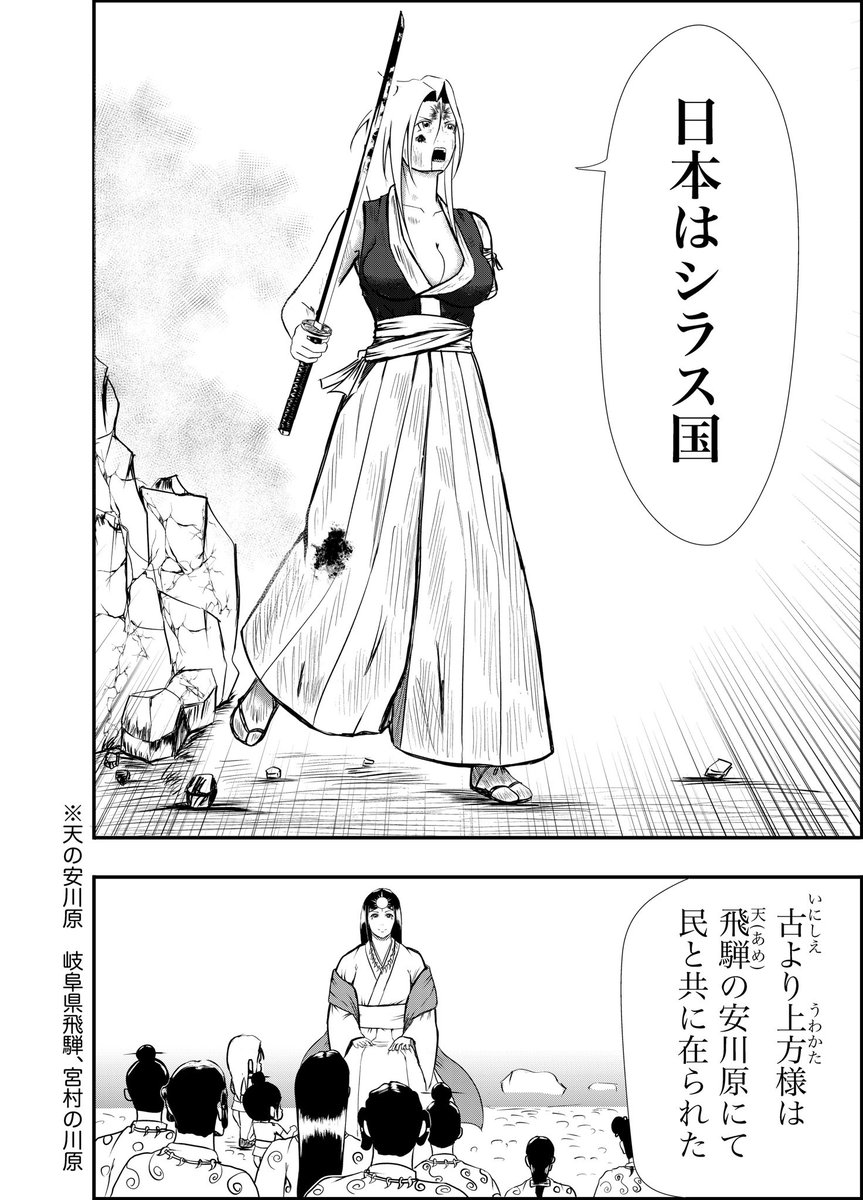 🌟最新話公開🌝
漫画『りりす』
第27話「シラス国」
領(うしは)くによる
支配統治を語る阿修羅に対し
りりすは国の在り方を
阿修羅に知らす
「アマテラス」
位山が輝く時
飛騨の民は歓喜する!
漫画りりす無料公開🆓
https://t.co/7zk4qyfphW
#飛騨高山 #大坂の陣 #漫画が読めるハッシュタグ