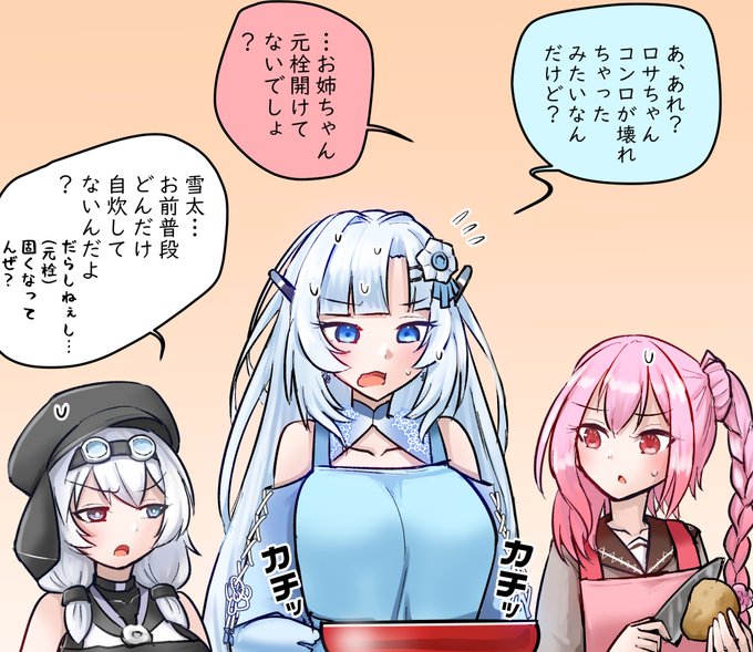  それとまことに僭越ながらファンアートを描かせていただきました「たまには自炊をする後輩」の回より一緒に調理してる感じシチュエーションが浮かびましたので… 