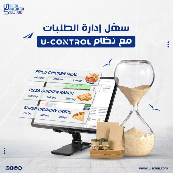UISMiddleEast's tweet image. مع نظام يو-كنترول، تقدر تجدول طلبات عملائك وتوصلها في الموعد اللي يناسبهم بالضبط! ⏰📦

سهّل إدارة الطلبات، ووفر لعملائك تجربة أكثر تنظيمًا وراحة. 👌
تواصل معنا لمعرفة المزيد:
 uiscom.com

#UISolutions #UControl #إدارة_الطلبات
#ERPSystems #خدمة_العملاء