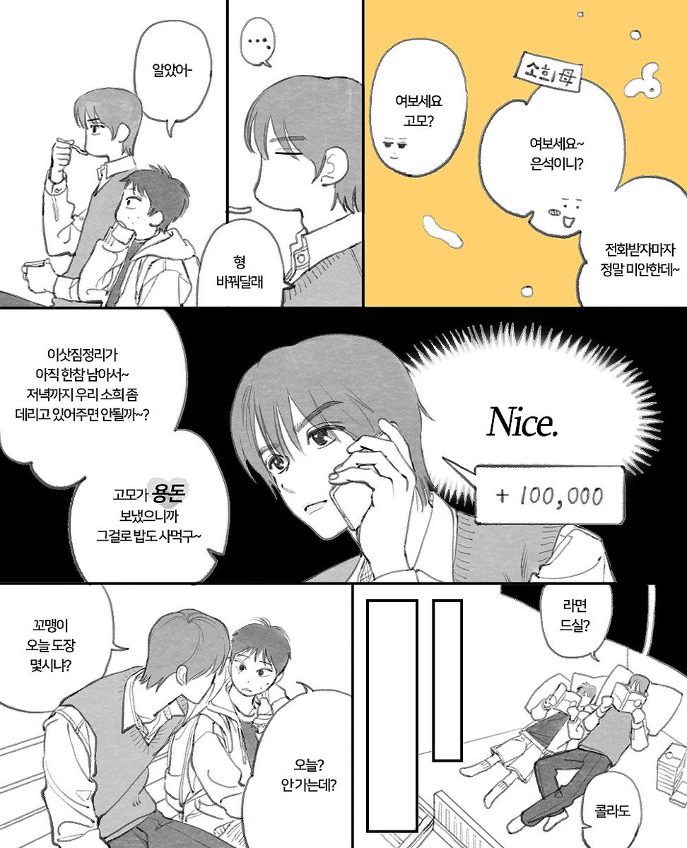 새봄 tweet media