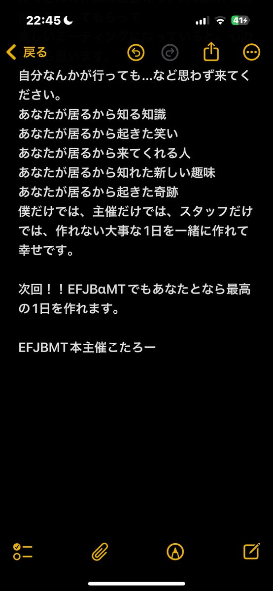 EFJBMT's tweet photo. #EFJBMT_WEST
お疲れ様でした。
レポートや帰宅連絡などしっかり見ています。
一人一人にしっかりとお返事したいところではありますが、統括させていただきます。

EFJBMT本主催こたろー https://t.co/WeuX0m9AwZ