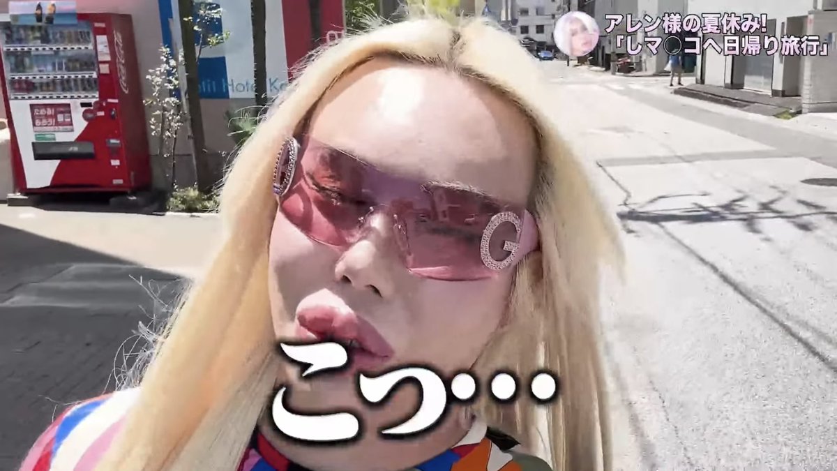 全てアレン様が正しいでございます。