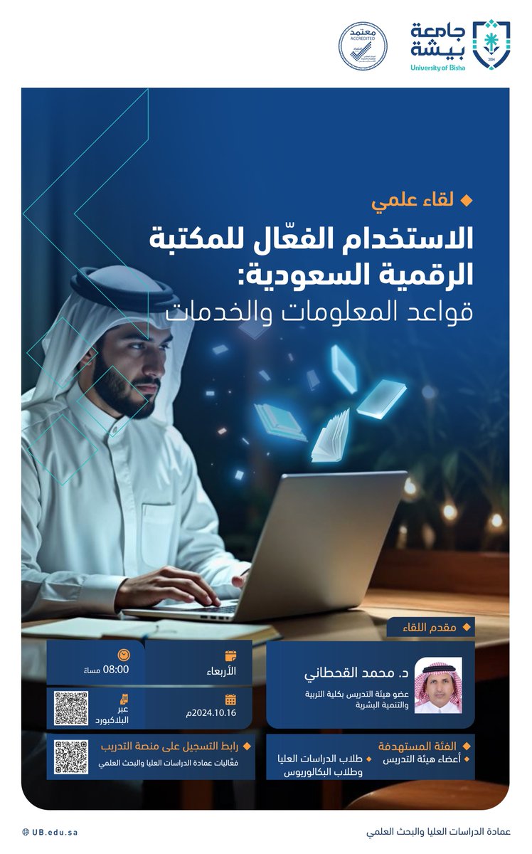 جامعة بيشة tweet media
