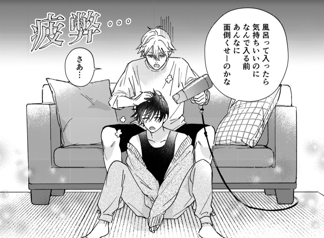 1話切り取りと2話wip
風呂に対する気持ちが出過ぎている
#便利屋エンのひみつごと 