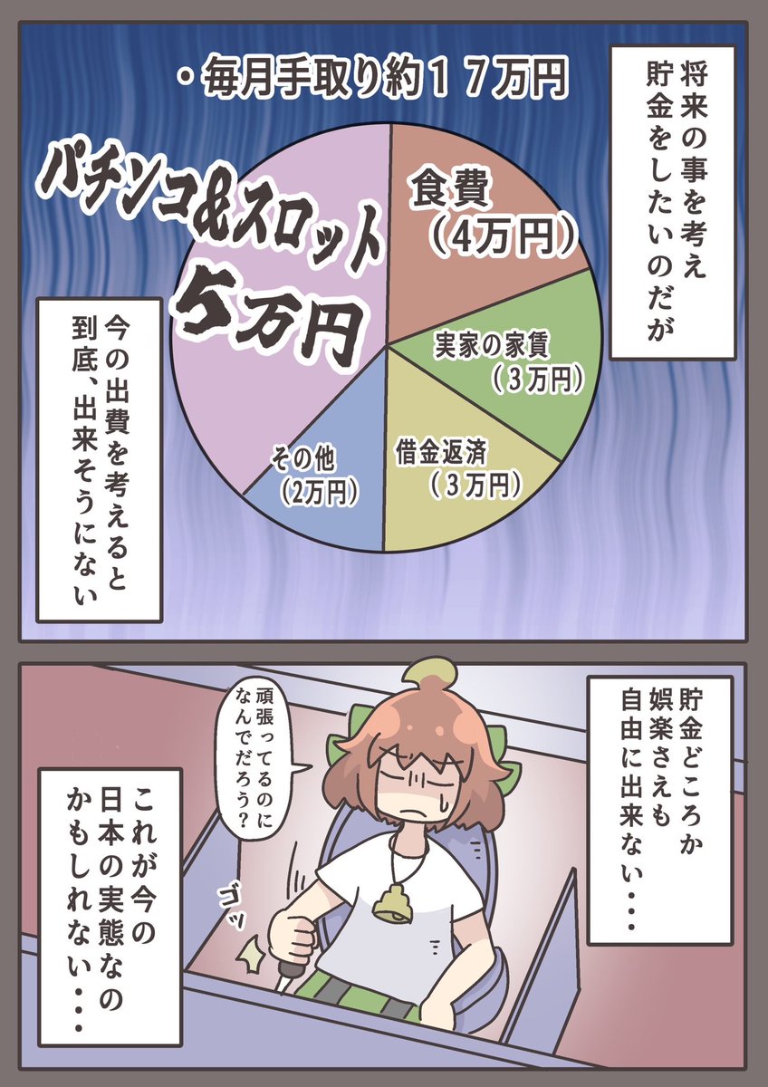 jinzaburoo's tweet photo. 貯金したいのに… https://t.co/xJxheLS7BQ