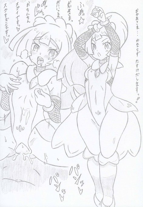 ポケモンよりたいまにんのリーリエ 