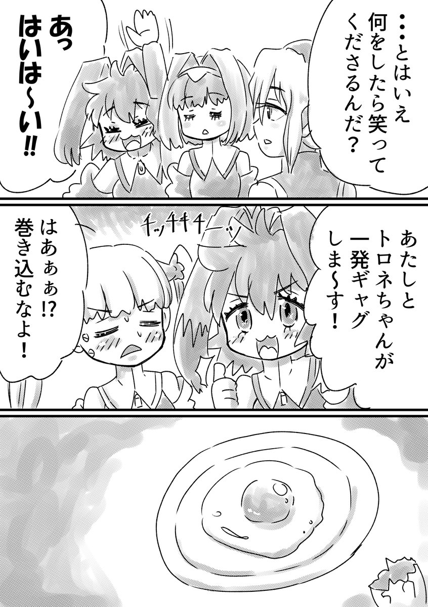 がんばれエレメンツ(2/3)
#あなたのゼノとの出会いを教えて 