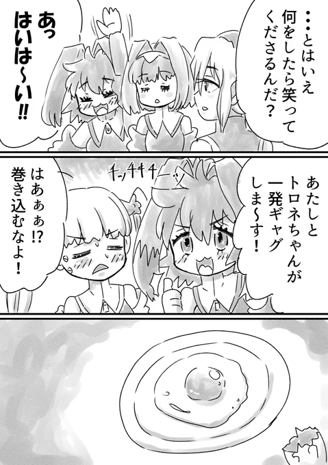 がんばれエレメンツ(2/3)
#あなたのゼノとの出会いを教えて 