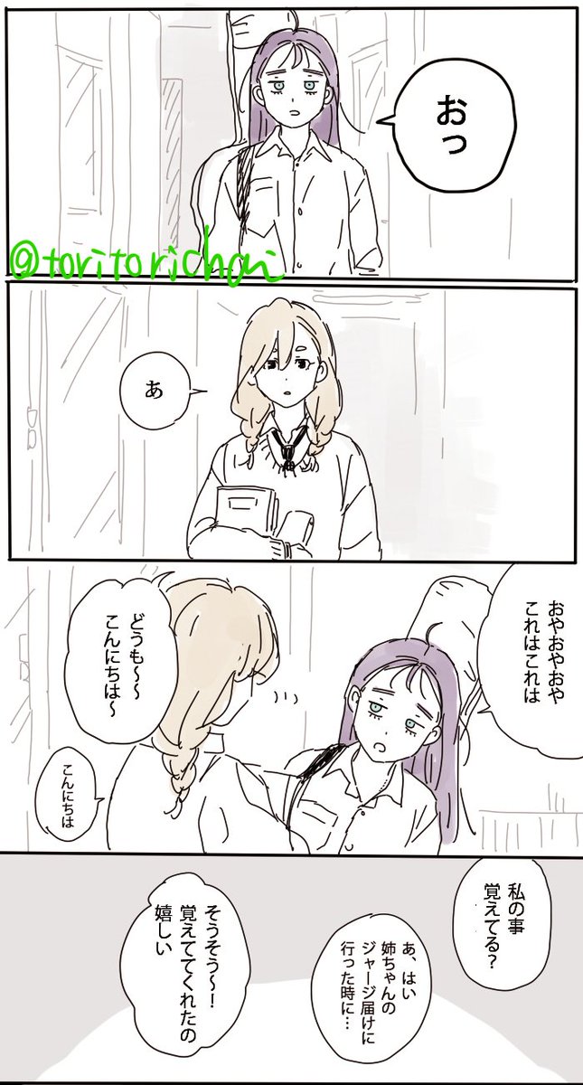 toritorichai's tweet photo. 小さくて可愛い妹 https://t.co/spsZopsda9