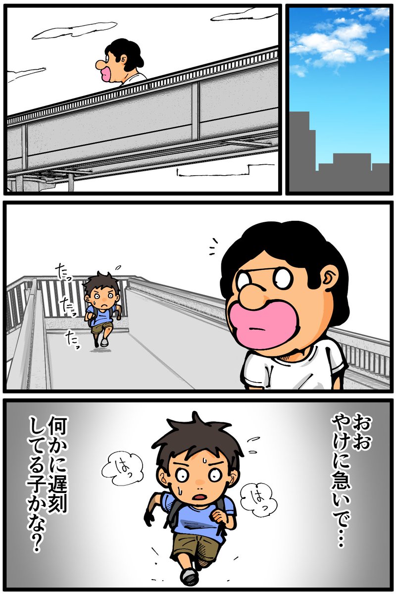 現実で初めて見た 