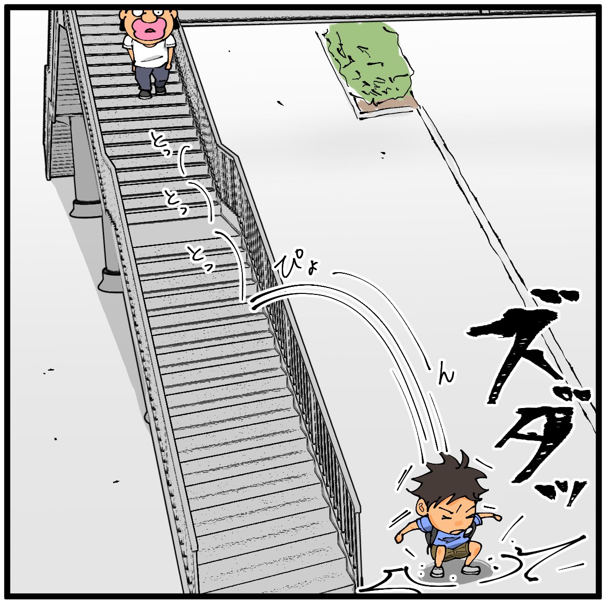 現実で初めて見た 