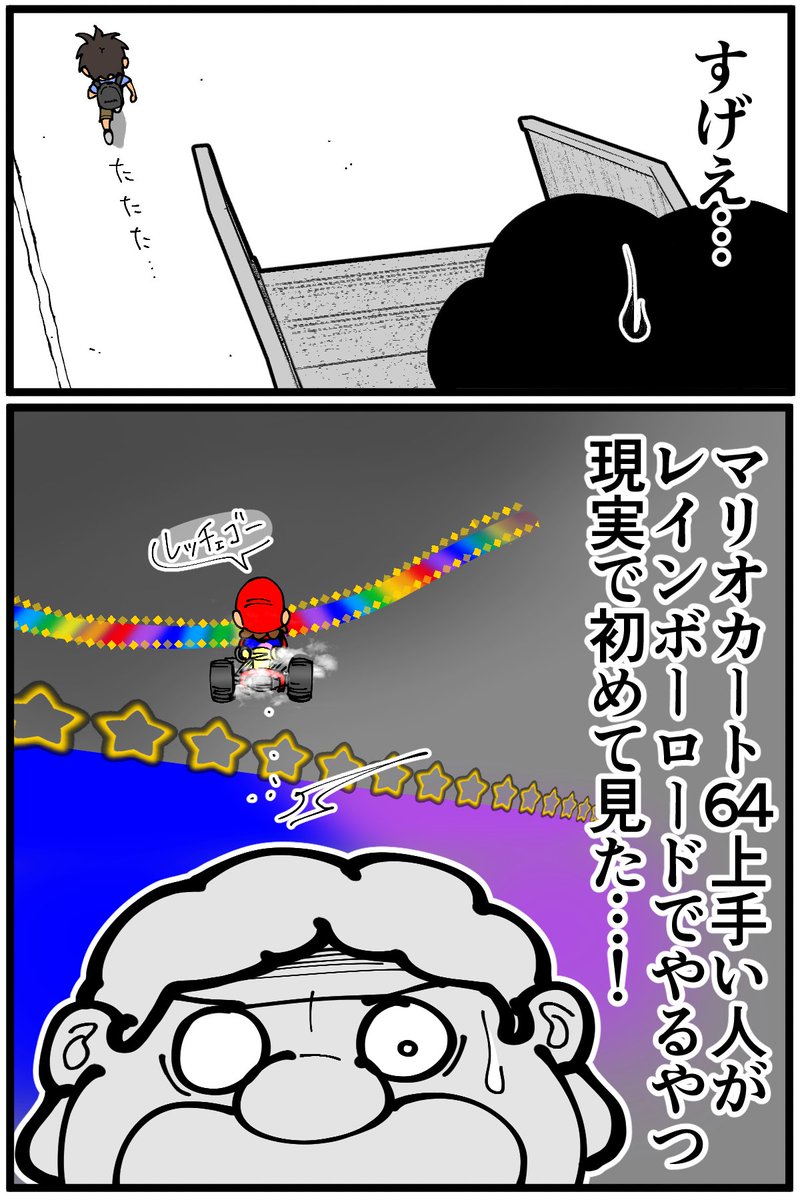 現実で初めて見た 