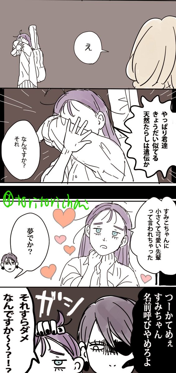 小さくて可愛い妹