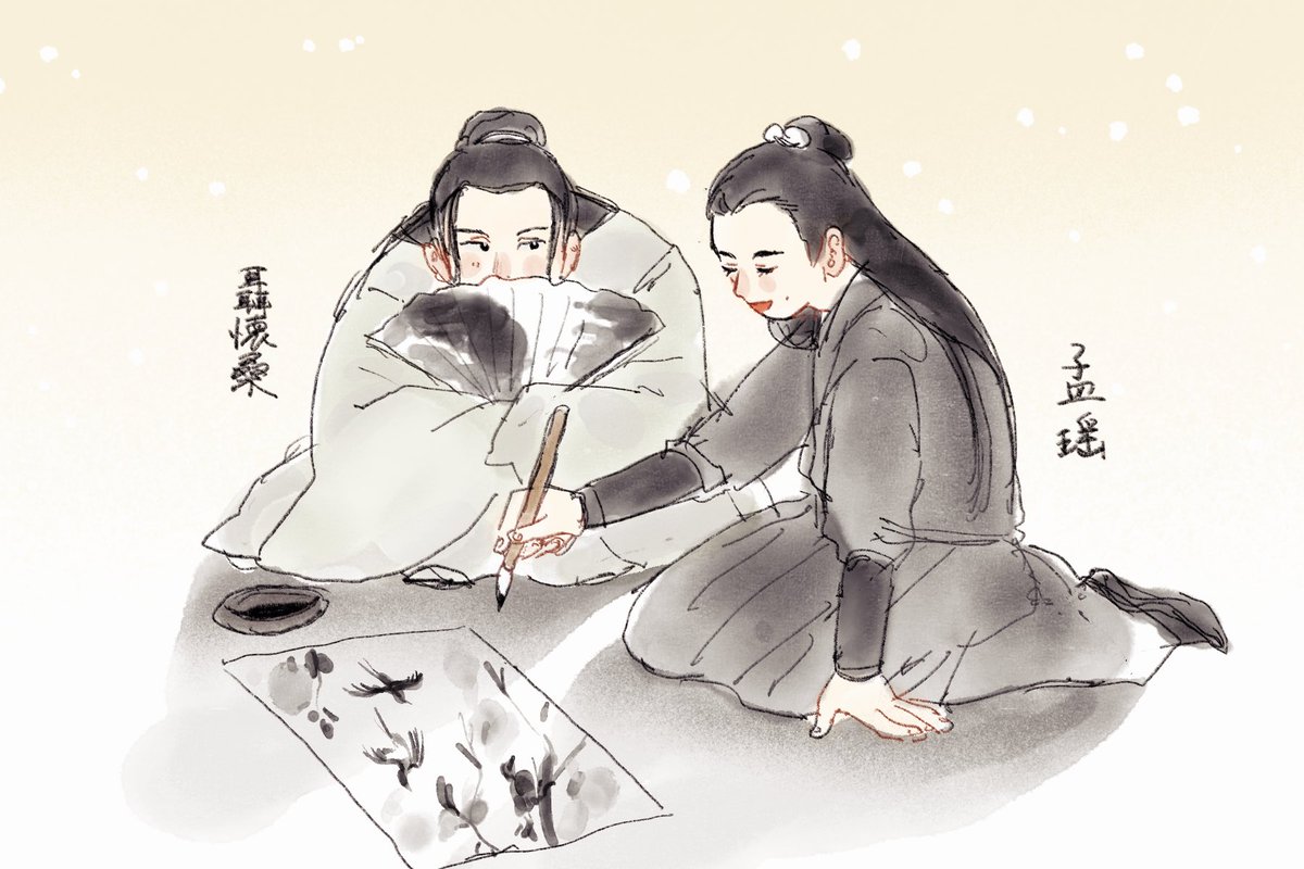 孟瑶、鳥 描いてよ