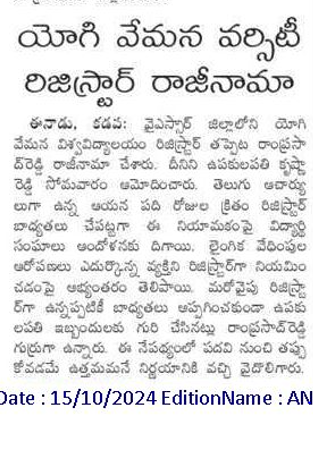 andhrudu12's tweet photo. #YogiVemanaUniversity #YVU #YSRCP https://t.co/R3Pm95fmsV