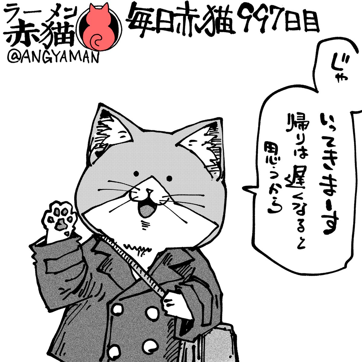 仕事関係でいろいろ
#ラーメン赤猫 #ジャンププラス
番外編 https://t.co/oTMPMt0bRI 