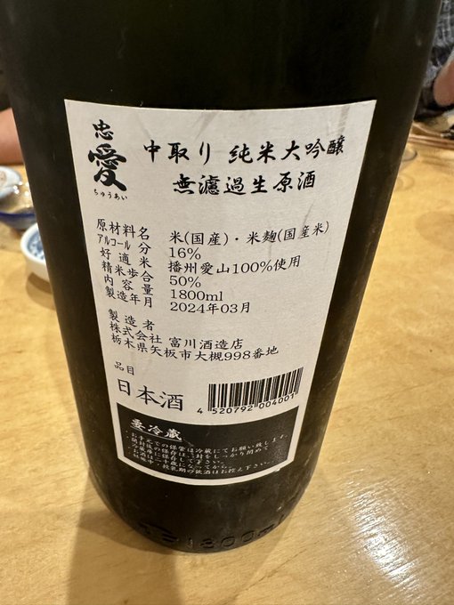 今日ごはん食べました
このお酒が美味しかったです 