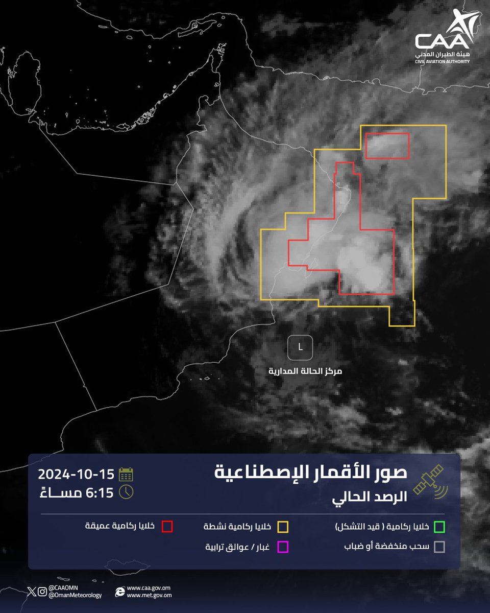 OmanMeteorology's tweet photo. الرصد الحالي حسب أخر صور الأقمار الإصطناعية. https://t.co/ibNi9f5o3N