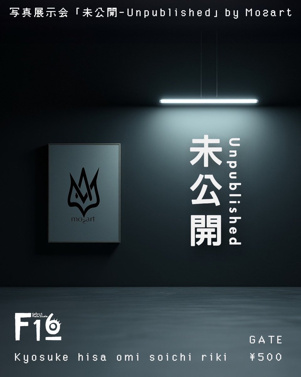 Mosartで写真展を開催します！
個人としては初の展示。SNSに出していない国内外の写真を展示します！
全日程在廊してますので、ぜひお話ししましょう🙌

【Unpublished】
Photo Exhibition 2024.11/15-17
12:00~20:00 ※最終日のみ12:00~18:00
場所 : gallery F16(大阪アメリカ村)