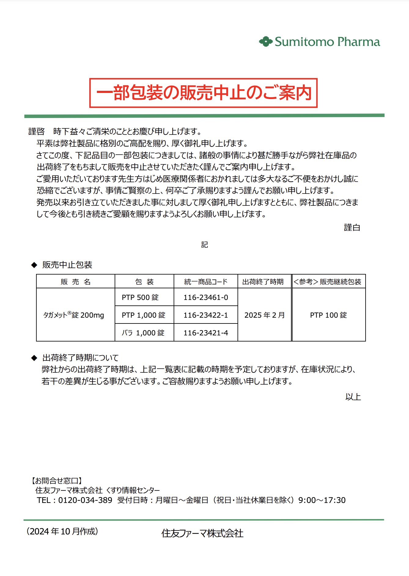 DSJP info.（DSJP登録情報） on X: 