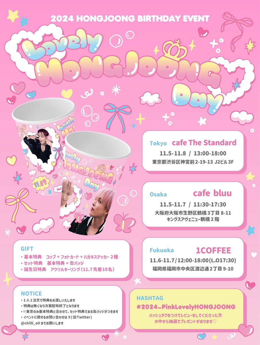 ︎︎
⠀⠀:¨ ·.· ¨:
      `· . ♡  ⋆｡˚ 𝙇𝙤𝙫𝙚𝙡𝙮 𝙃𝙊𝙉𝙂𝙅𝙊𝙊𝙉𝙂 𝘿𝙖𝙮

𝟤𝟢𝟤𝟦 𝖧𝖮𝖭𝖦𝖩𝖮𝖮𝖭𝖦 𝖡𝖨𝖱𝖳𝖧𝖣𝖠𝖸 𝖤𝖵𝖤𝖭𝖳
日本でセンイルイベントを開催しますෆ

❥ 𝖳𝗈𝗄𝗒𝗈・𝖮𝗌𝖺𝗄𝖺・𝖥𝗎𝗄𝗎𝗈𝗄𝖺
❥ #2024_PinkLovelyHONGJOONG 

#HONGJOONG #홍중 #ATEEZ #에이티즈