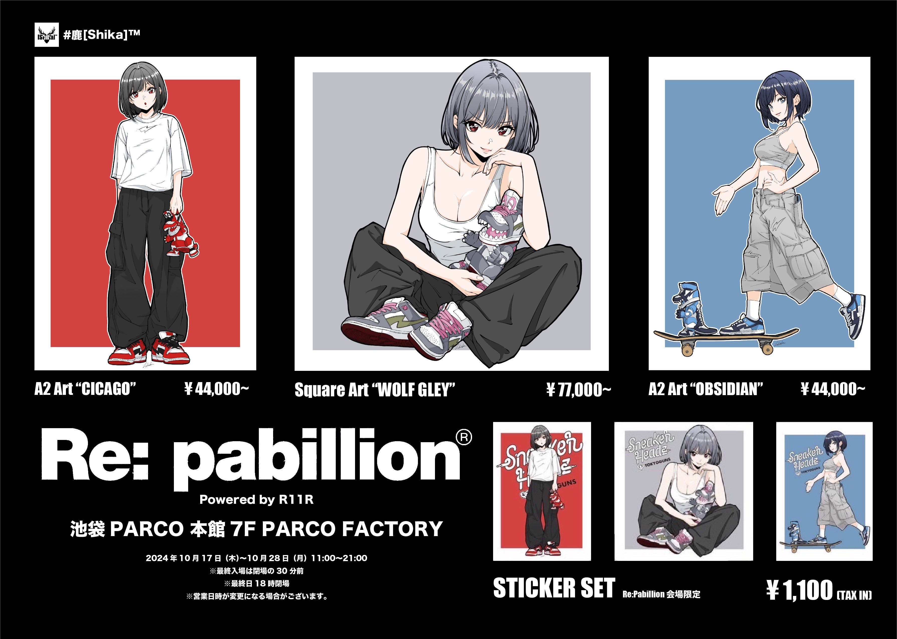 Shika×TOKYOGUNS CICAGO