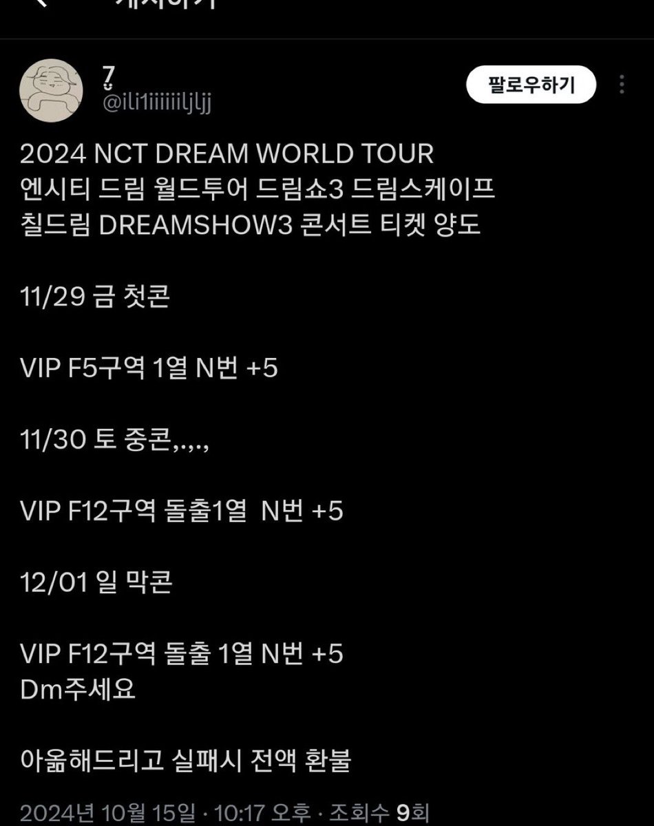 J_W980219_'s tweet photo. -드림쇼 ���기- 
하나 177-910278-32607 이소정
3333-13-0936380카카오뱅크 김윤정

여기서 사기 당하신분들 오픈채팅으로 와주세요-!!

트위터 럭 7 크롱티켓 사기
카카오톡 오픈채팅을 시작해 보세요.
링크를 선택하면 카카오톡이 실행됩니다.

드림쇼 사기
https://t.co/HzFGzF0RG9 https://t.co/ybuJmaSEYl