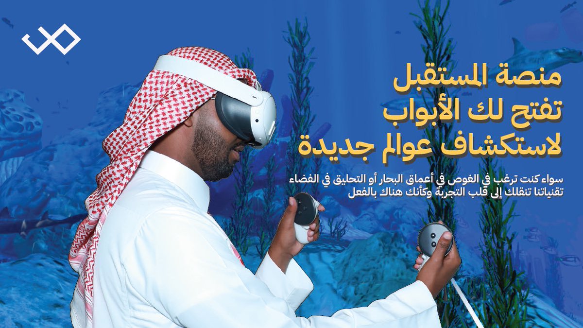 من خلال بيئات محاكاة ثلاثية الأبعاد مصممة بدقة باستخدام تقنية الواقع الافتراضي، تتيح لك المنصة الانغماس في تجارب غامرة تجمع بين التعلم والمتعة. 

#الهولوجرام#منصة_المستقبل#السعوديه#الواقع_الافتراضي 
#Hologram #holobox #VR #SaudiArabia#VirtualReality#futplat #FuturePlatform