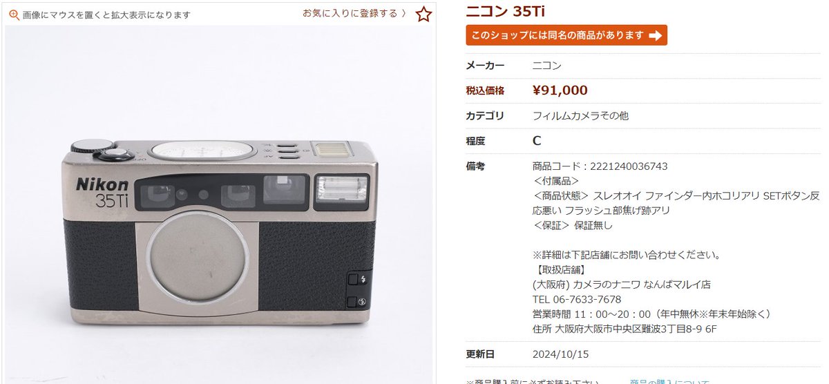 ニコン Nikon 35Ti ストラップ・ケース・説明書付き #304 ニコン Nikon 35Ti ストラップ・ケース・説明書付き #304