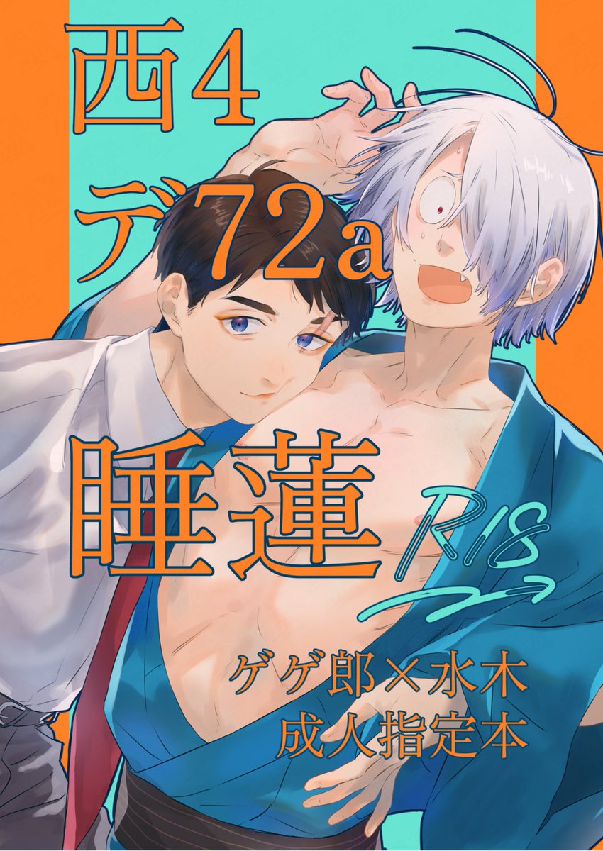 ポスター作った…… 