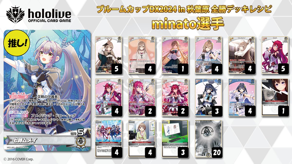 ガチ構築済みデッキ ホロライブカードゲーム ホロカ 紫咲シオン　塩シャチデッキ ホロカ ホロライブカードゲーム 本格構築済み 紫咲シオン 古石