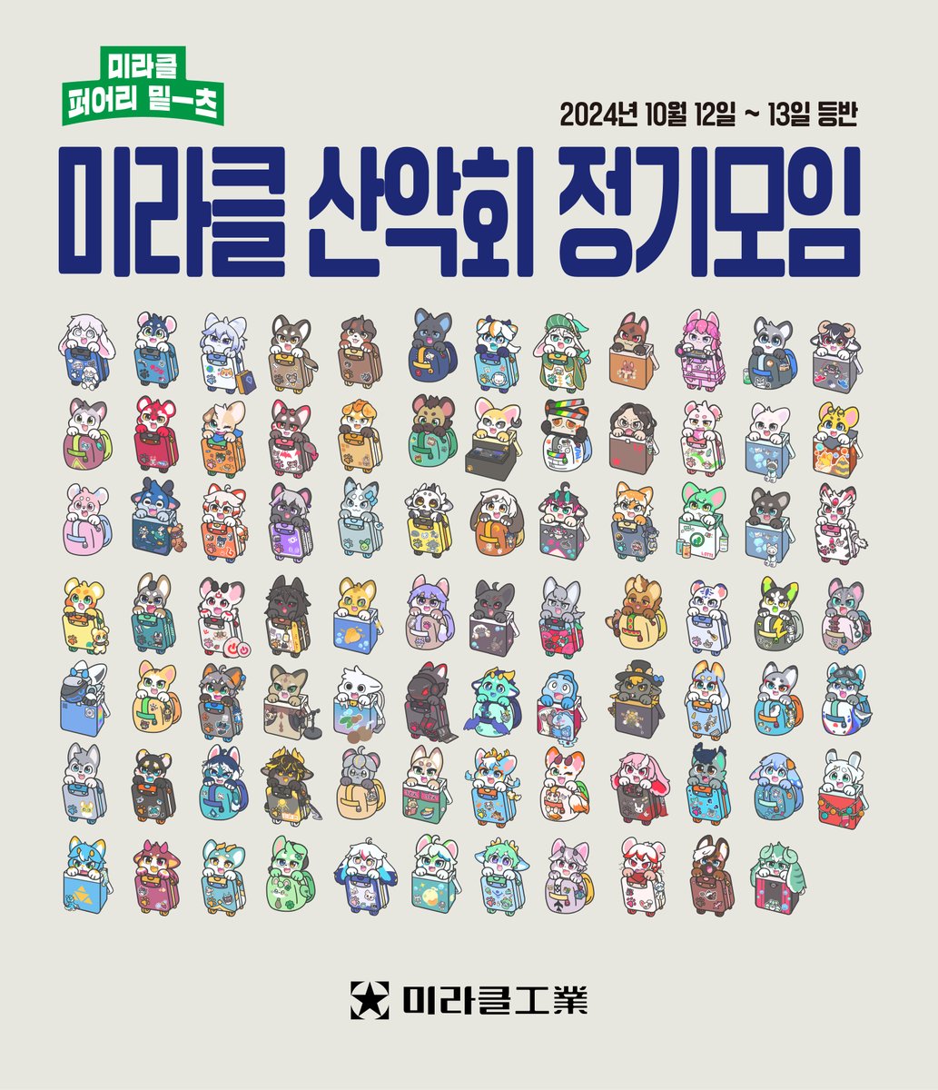 2회차 미라클 산악회 정기모임이 성황리에 마무리되었음을 기쁘게 전합니다.

참석해 주신 모든 귀빈 여러분께 깊은 감사의 말씀을 드리며, 여러분의 소중한 시간과 관심 덕분에 이번 행사가 더욱 빛날 수 있었습니다.

내년 상반기에 다시 뵙기를 고대합니다.
회장 미라클 올림.
#MFM #미라클퍼리미트